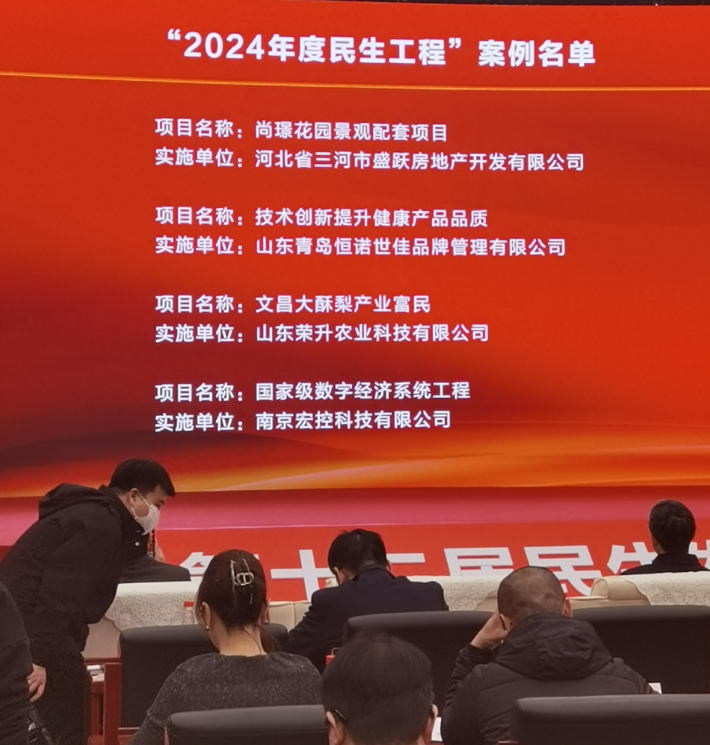 回望民生盛会｜尚璟花园入选2024年度民生工程，以初心筑就宜居家园