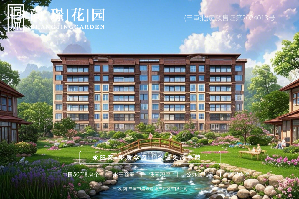 燃爆全城尚璟花园持续热卖！稀缺洋房=宜居好房+稳健资产，闭眼入不亏