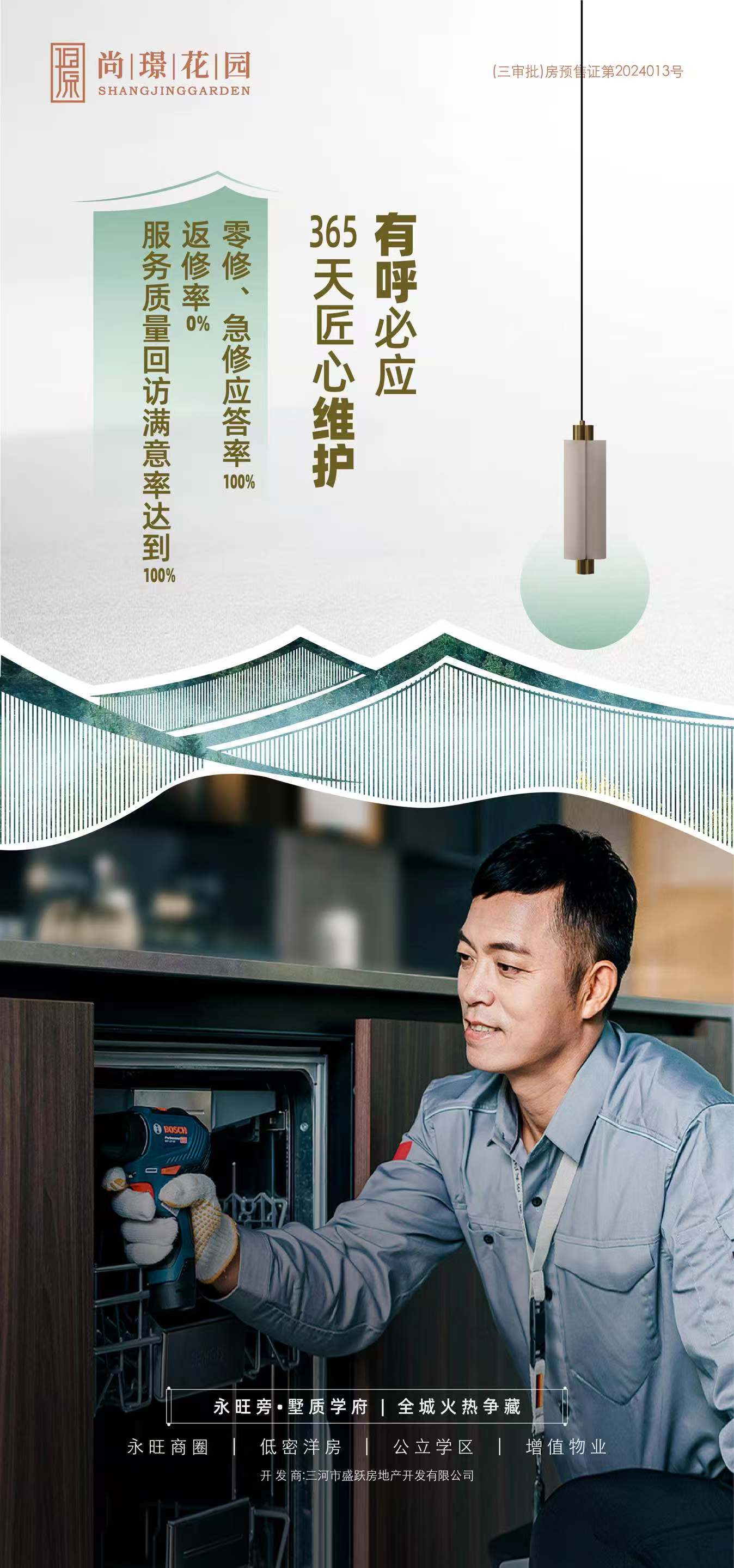 藏在尚璟花园里的底气｜管家式物业服务，把尊崇与安心，藏进日常每一刻